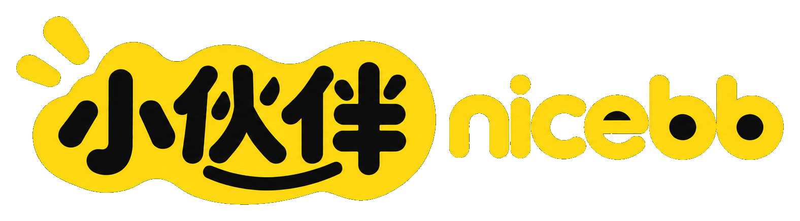 小伙伴 nicebb
