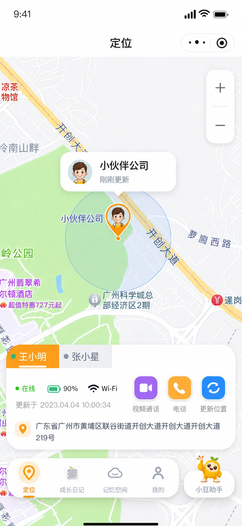 家长端可视化定位的静态设计示例,位置卡片显示小伙伴公司,含设备状态和联系入口,非实时位置。